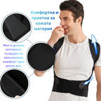 Corevia Pro™ - Коректор на стойката